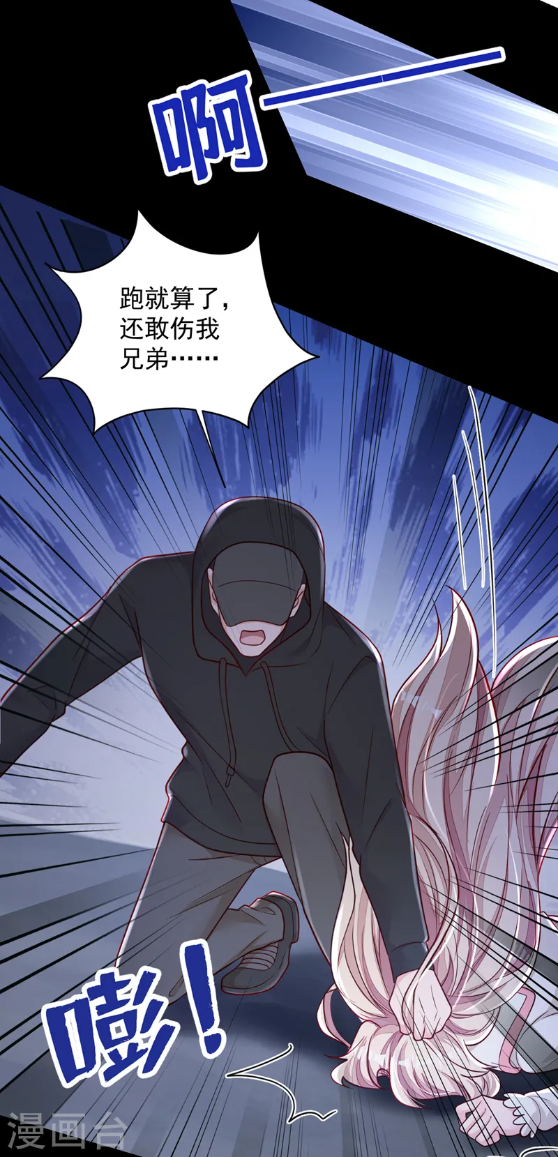 恶魔低语时免费观看漫画,第135话 我给你钱！1图