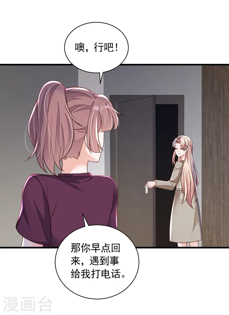 恶魔图片漫画,第104话 白冰，你骗我？！1图