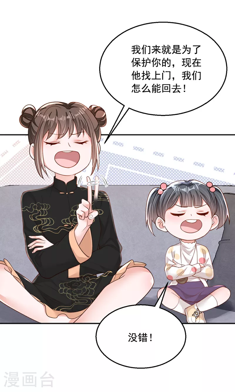 恶魔低语时漫画漫画,第161话 是那个男人！1图