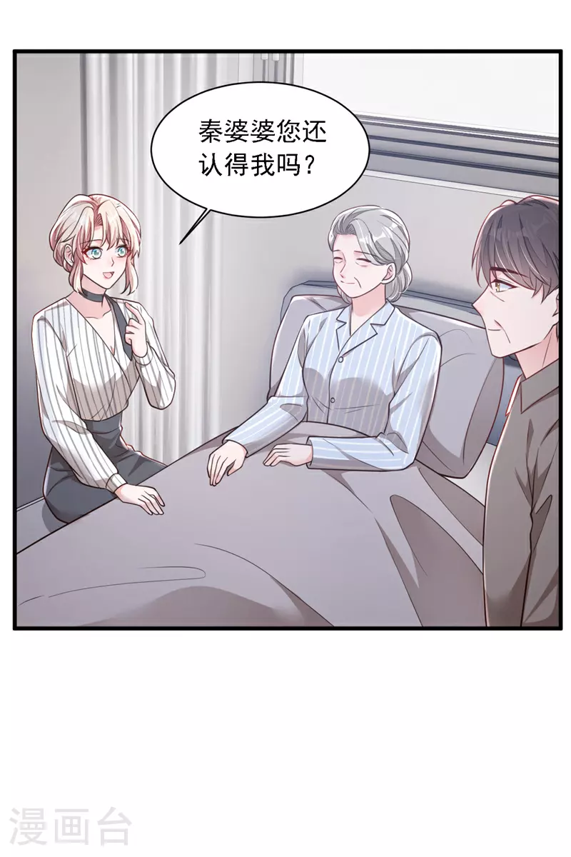 恶魔低语时免费漫画,第187话 她在逞强……1图