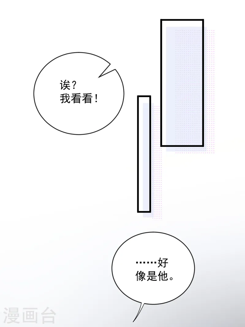 恶魔低语时漫画,第129话 他去参加婚礼了？2图