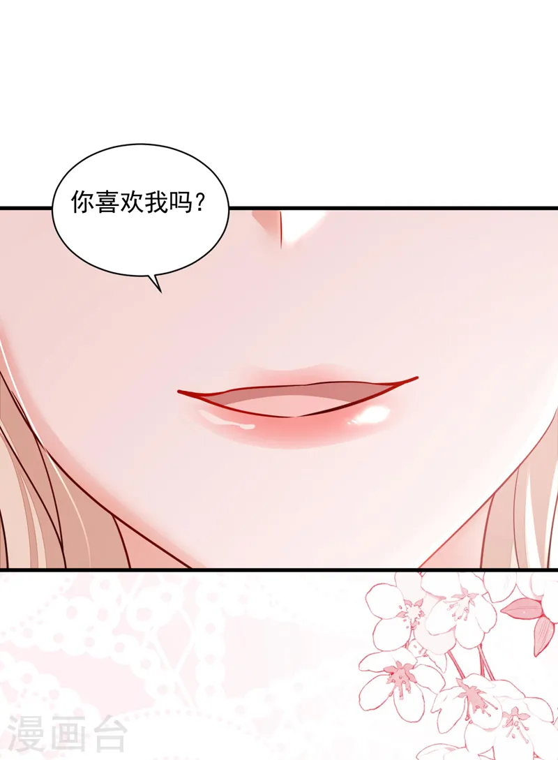 恶魔低语时小说漫画,第62话 你喜欢我吗？1图