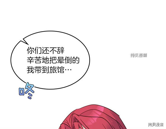 她与谎言解说漫画,第64话 孽缘也是缘2图