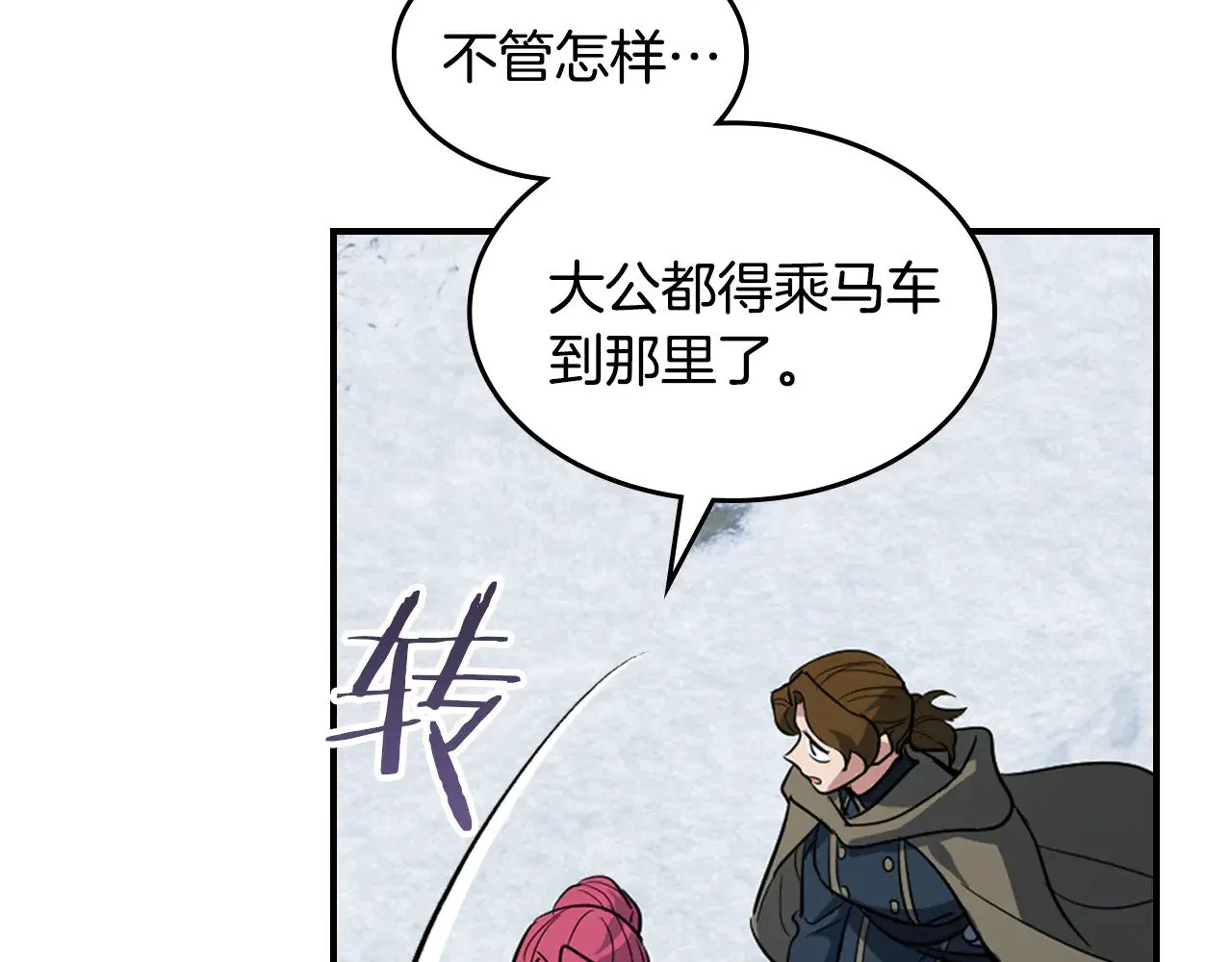 她与野兽结局漫画,第153话 就此放手2图