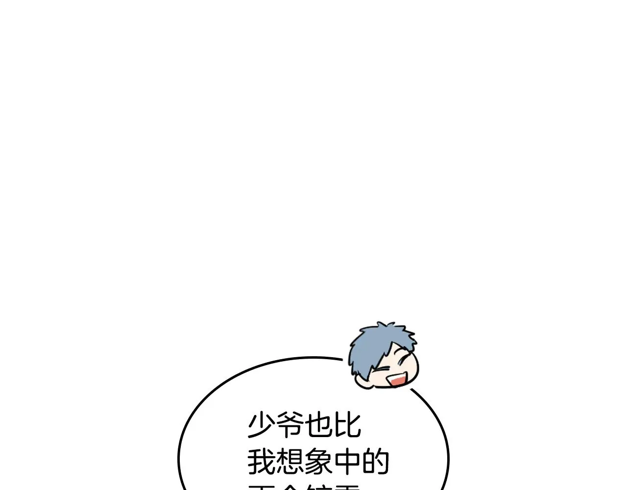 她与野兽结局漫画,第153话 就此放手1图