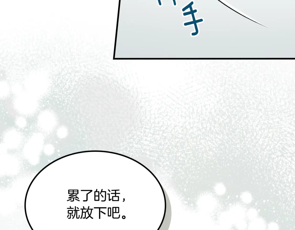 她与野兽漫画下拉式免费阅读漫画,第123话 不要抛弃我2图