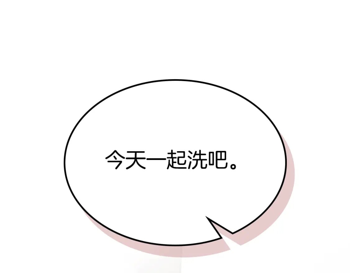 她与野兽全文免费阅读漫画,第115话 “变态”妻子2图