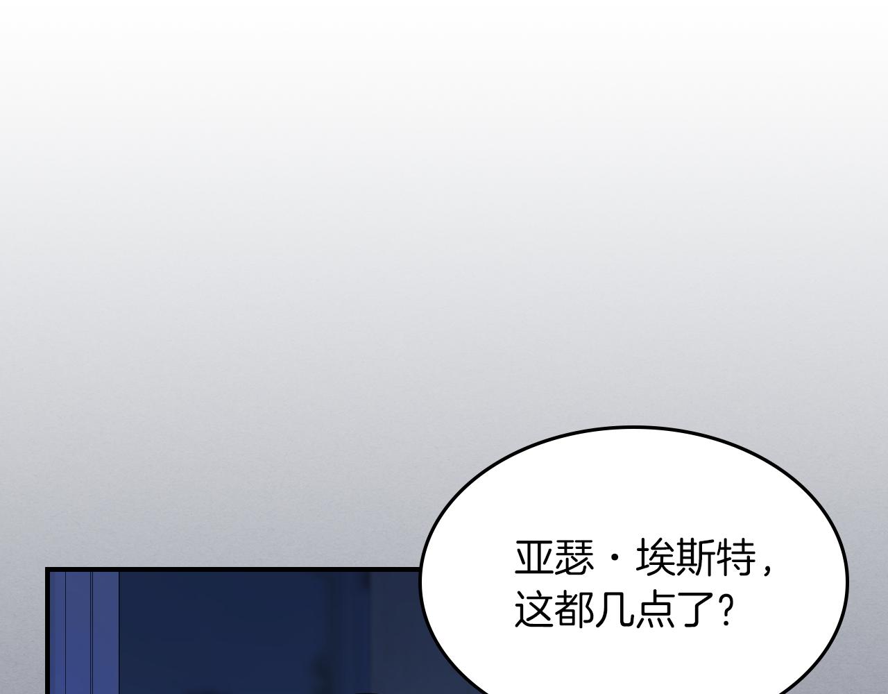 她与野兽漫画免费观看下拉式漫画漫画,第89话 您喜欢我？1图