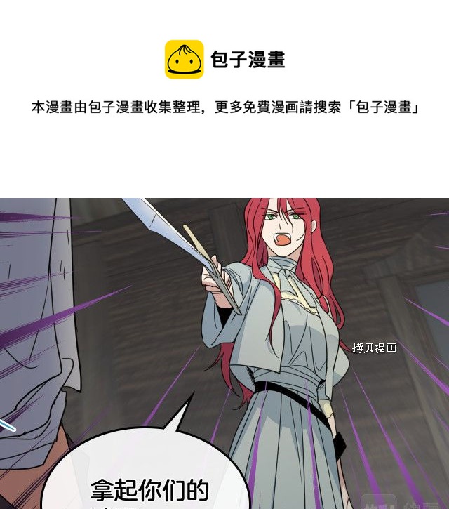 她与野兽结局漫画,第56话 为我而活1图