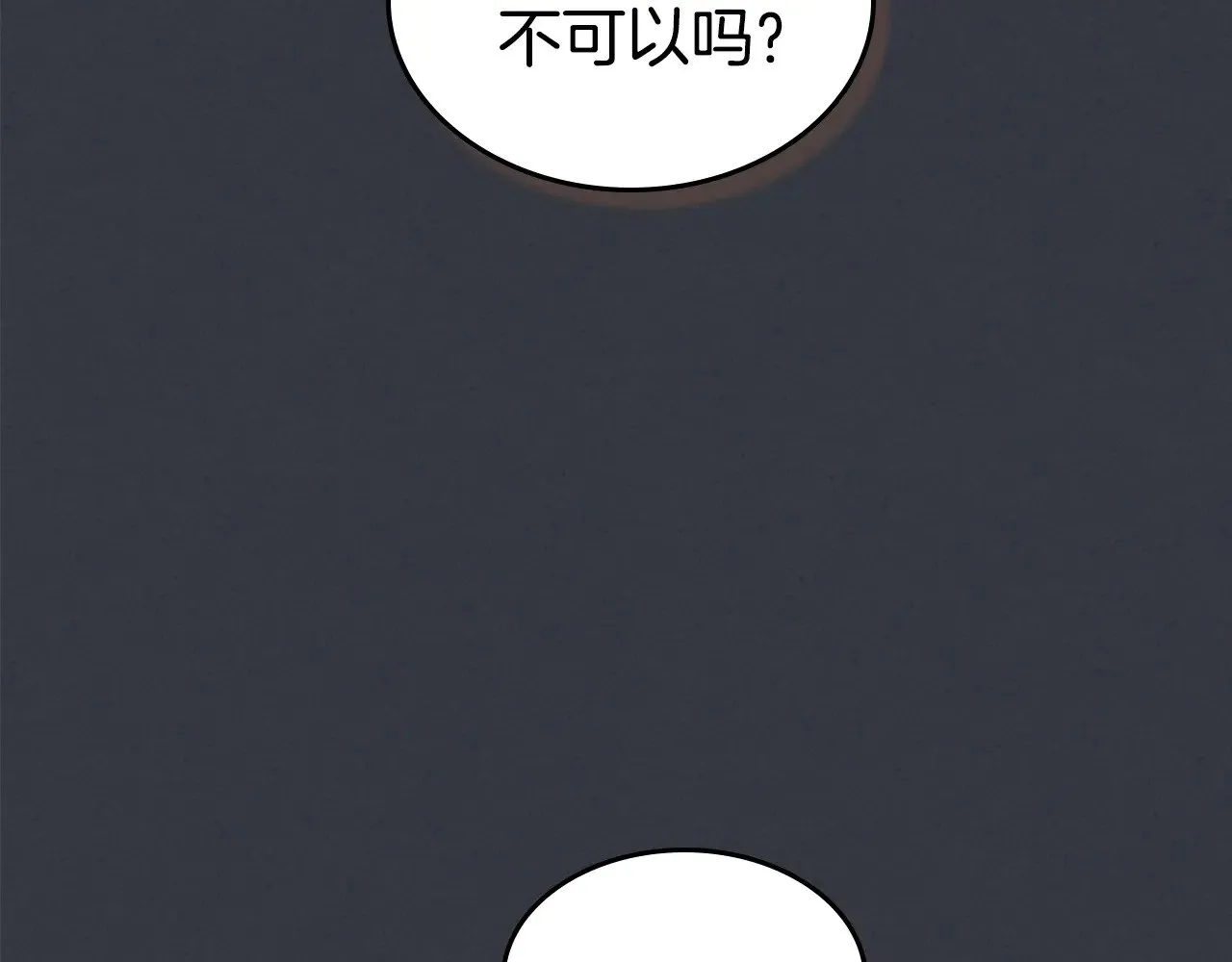 她与野兽结局漫画,第151话 消失的大公1图