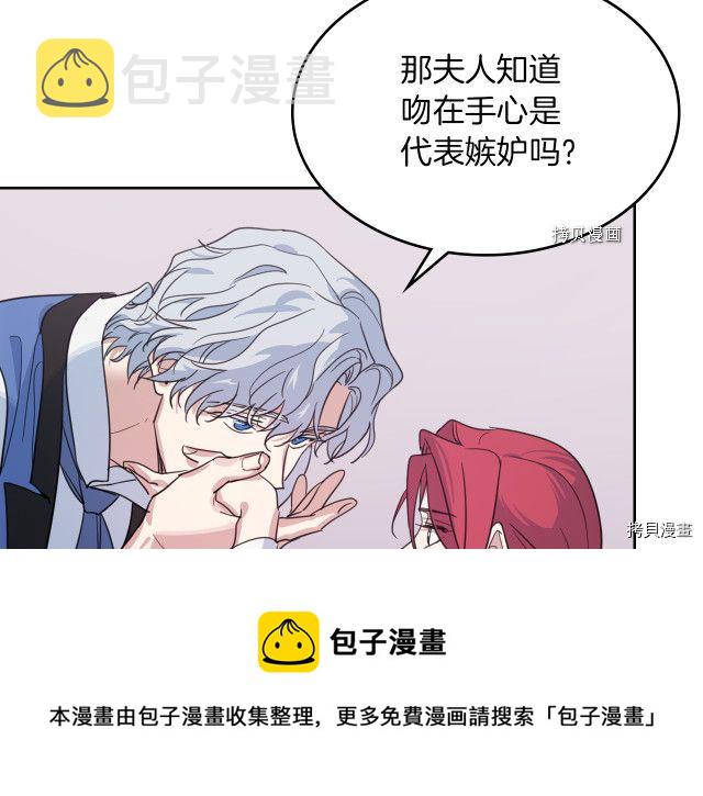 她与野兽结局漫画,第66话 吻的意义1图