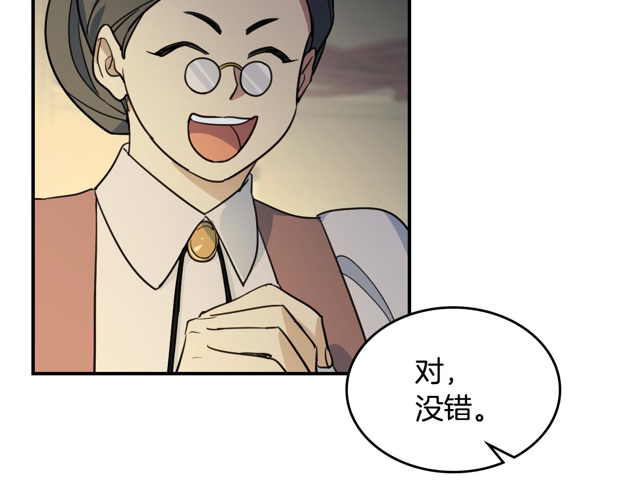 她与野兽结局漫画,第101话 那个祭司1图