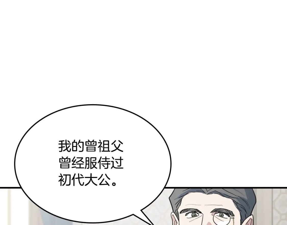 她与野兽动漫漫画,第117话 旧事1图