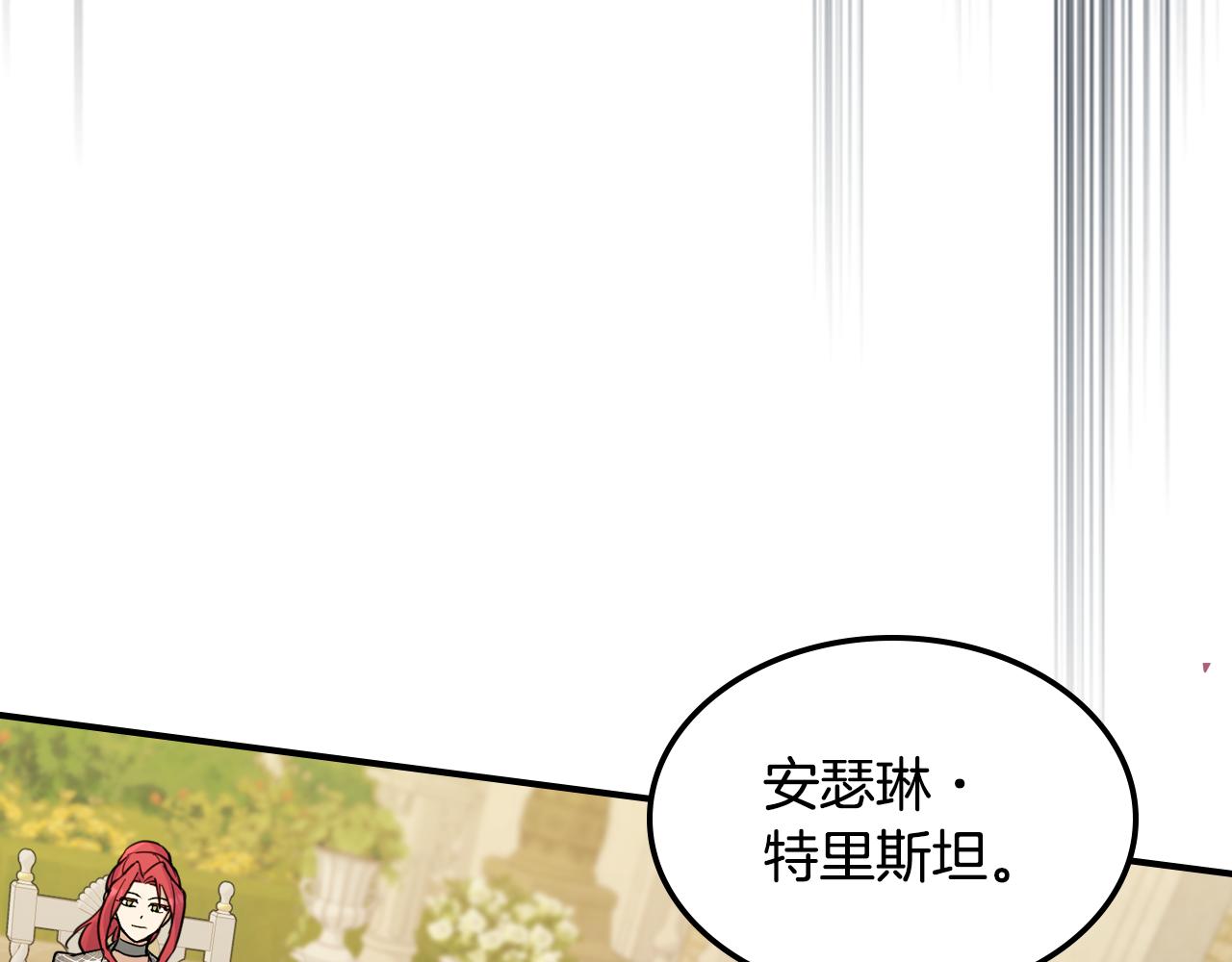 她与野兽全集免费阅读漫画,第97话 闹别扭的大公1图