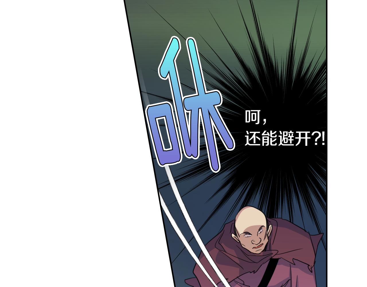 她与野兽结局漫画,第63话 天使2图