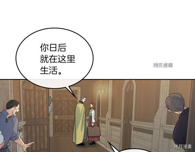 她与野兽结局漫画,第50话 师兄，师妹1图