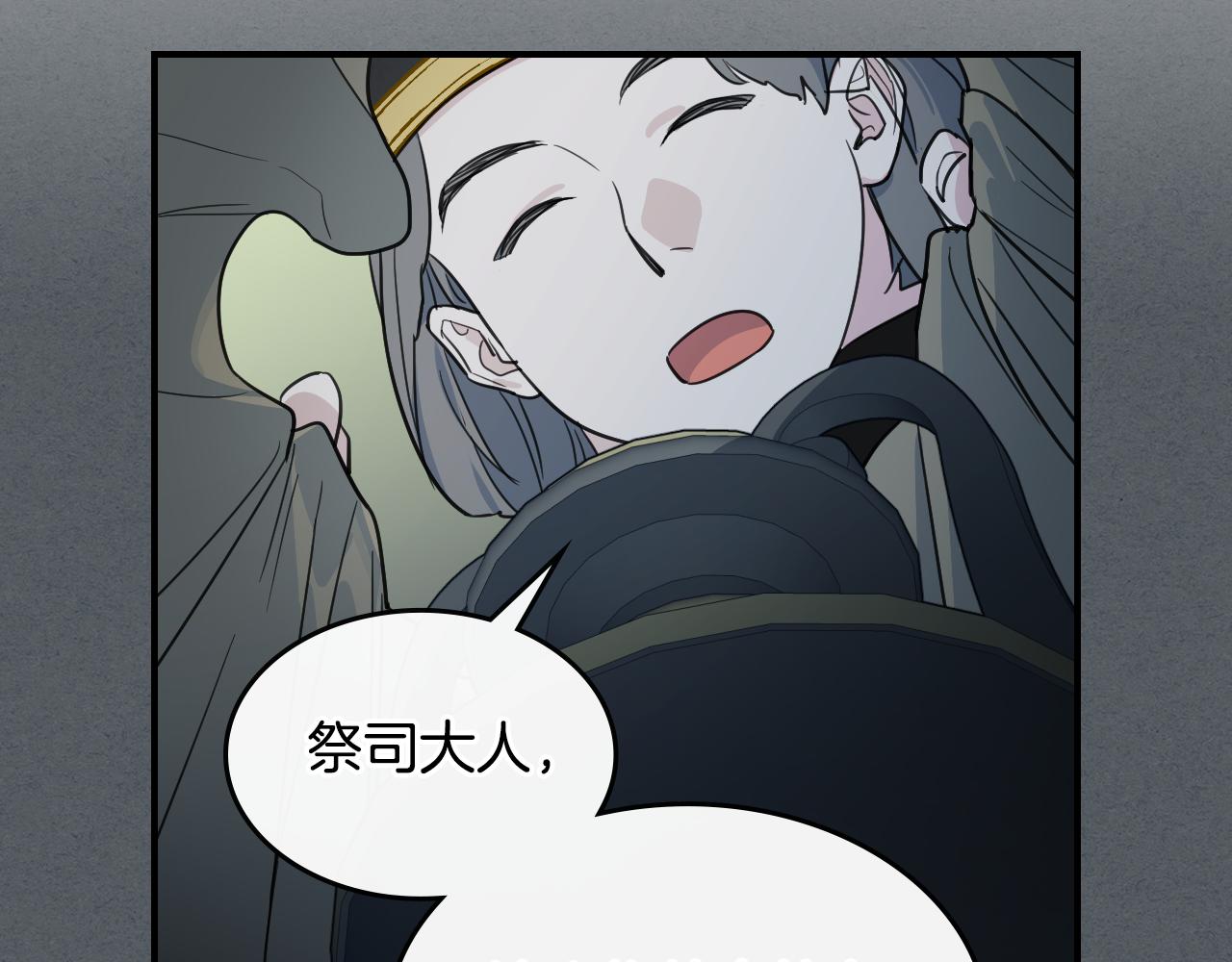 她与野兽漫画解说漫画,第102话 怂恿2图