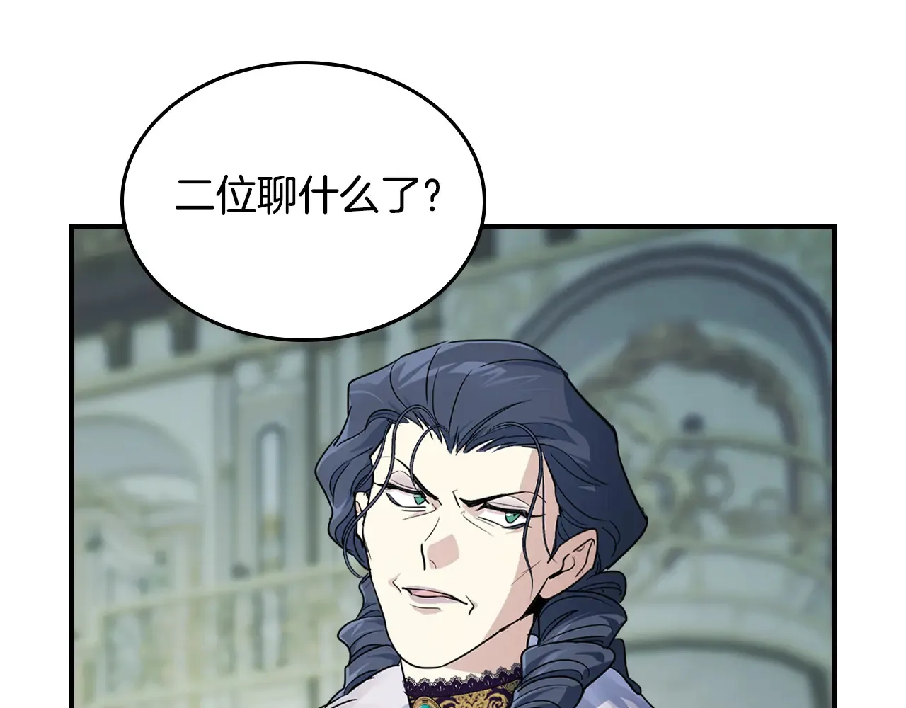 她与野兽漫画在哪里可以看漫画,第141话 不是糖果的问题1图