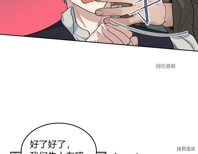 她与野兽漫画免费观看下拉式漫画漫画,第53话 致命一脚2图