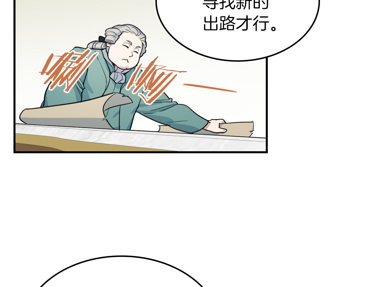 她与野兽结局漫画,第96话 三方会见2图