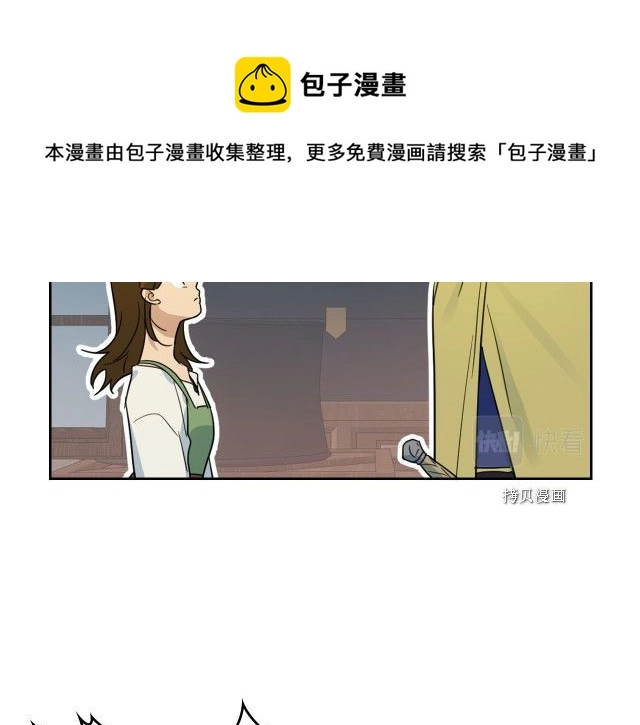 她与野兽结局漫画,第50话 师兄，师妹1图