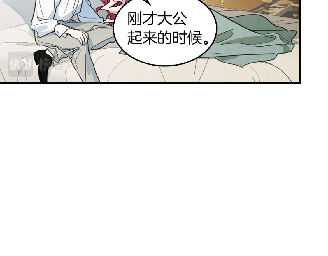 她与野兽漫画下拉式免费阅读漫画,第115话 “变态”妻子2图