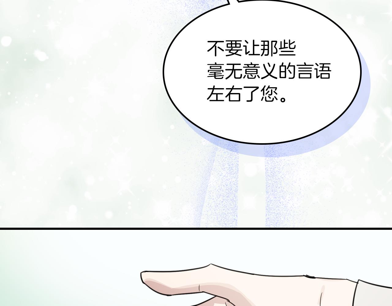 她与野兽漫画免费看第44话漫画,第94话 怨消1图