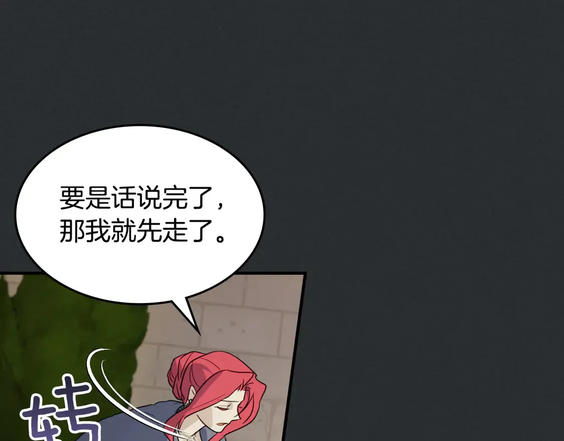 她与野兽结局漫画,第137话 求婚者1图