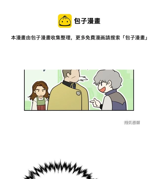 她与野兽结局漫画,第50话 师兄，师妹1图