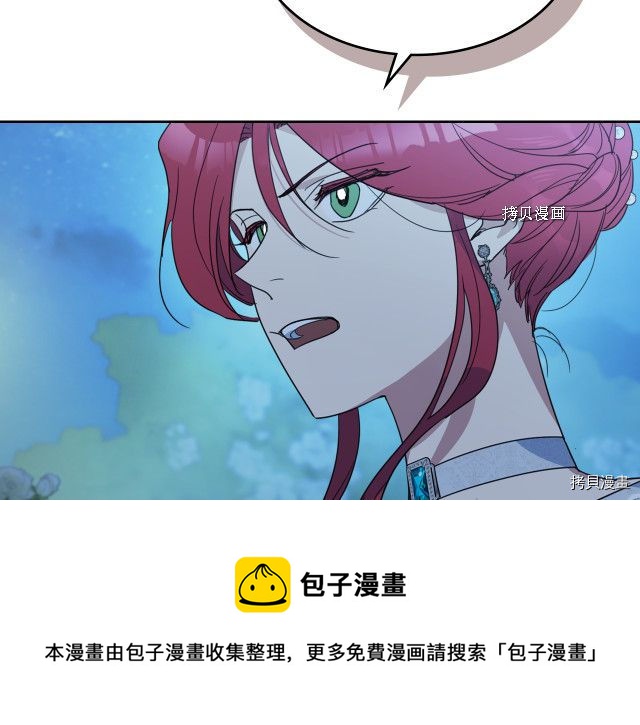 她与野兽结局漫画,第71话 情敌见面1图