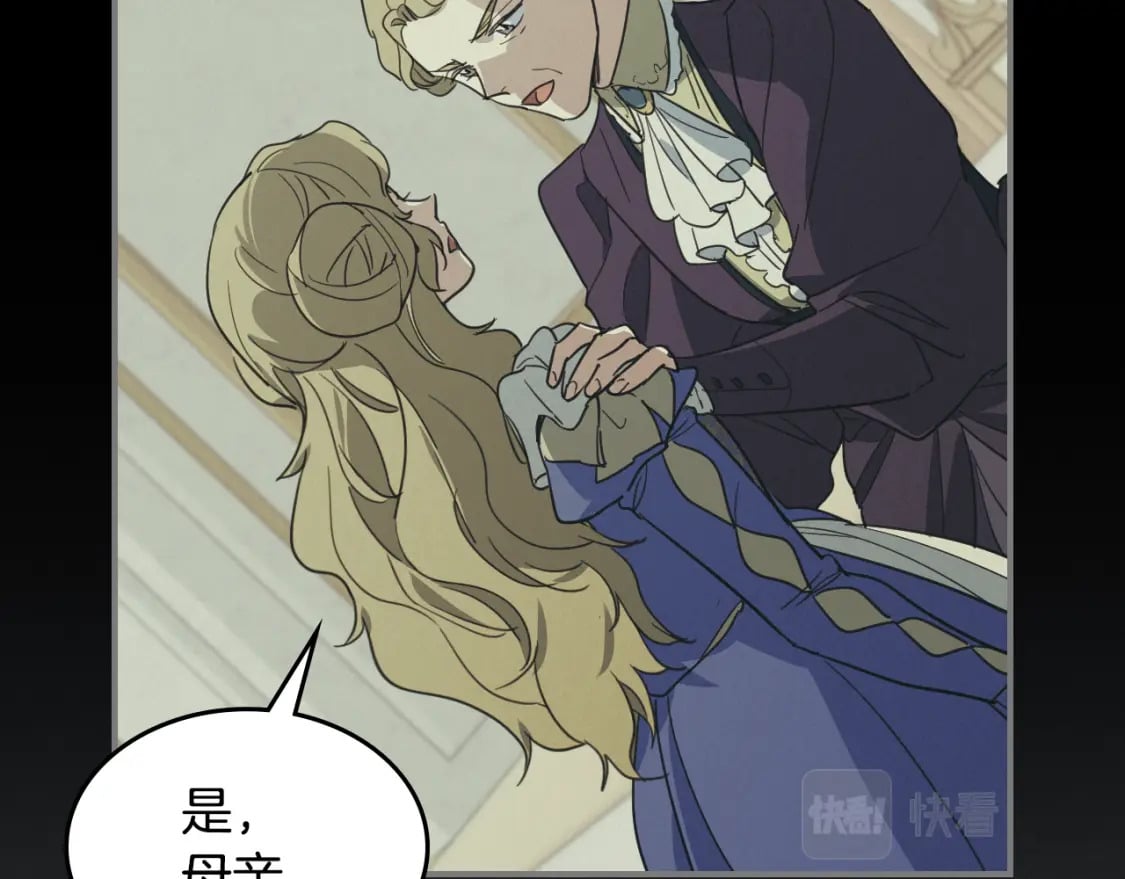 她与野兽结局漫画,第106话 未来的皇太子妃1图