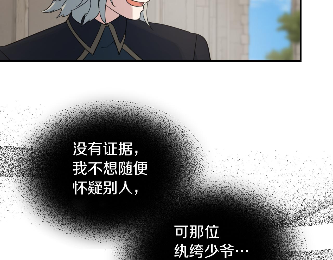 她与野兽结局漫画,第88话 夜半敲门声2图