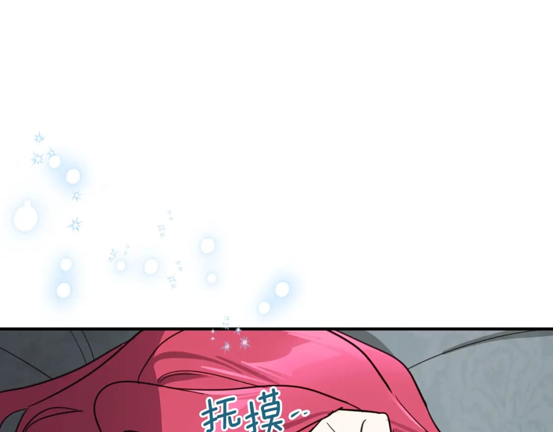 她与野兽漫画完整版漫画,第115话 “变态”妻子1图