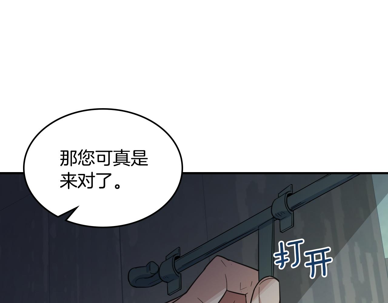 她与野兽结局漫画,第101话 那个祭司2图