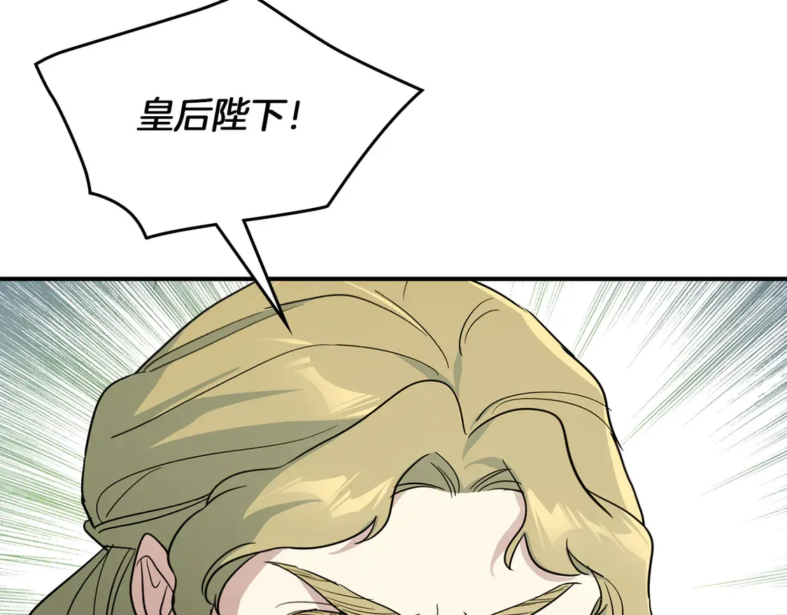她与野兽结局漫画,第138话 要不要一起死2图
