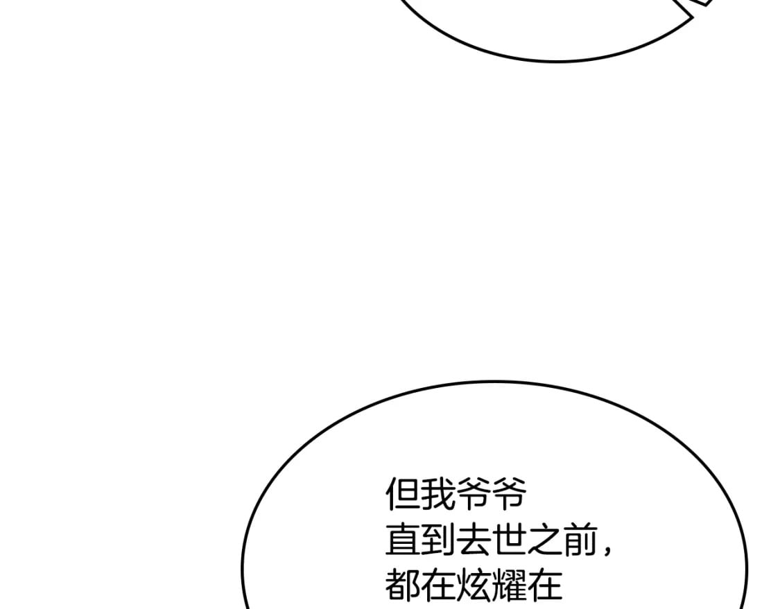 她与野兽动漫漫画,第117话 旧事2图