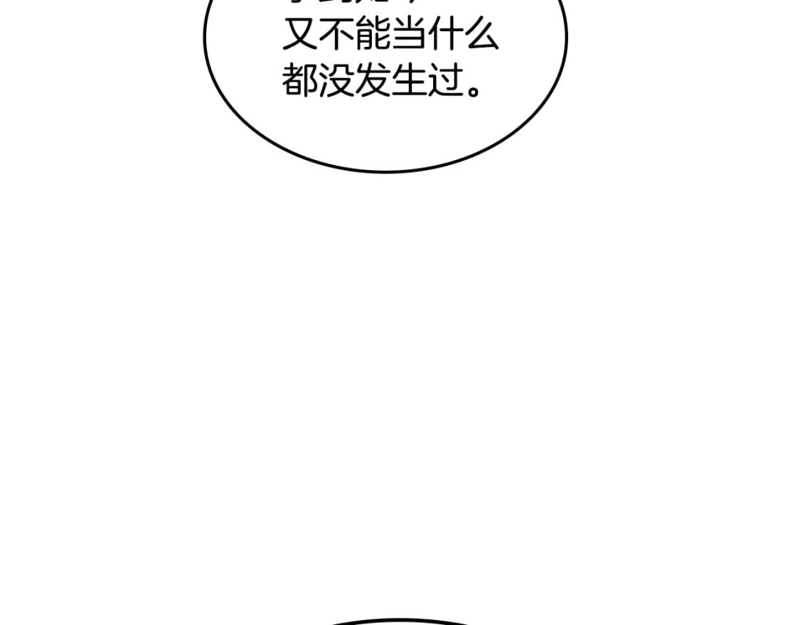 她与野兽结局漫画,第109话 审判开始2图
