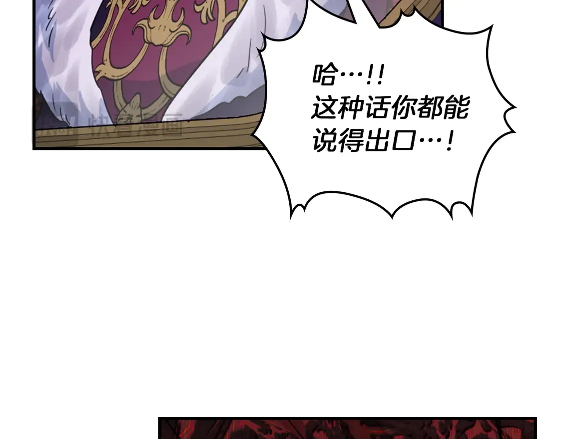 她与野兽结局漫画,第138话 要不要一起死2图