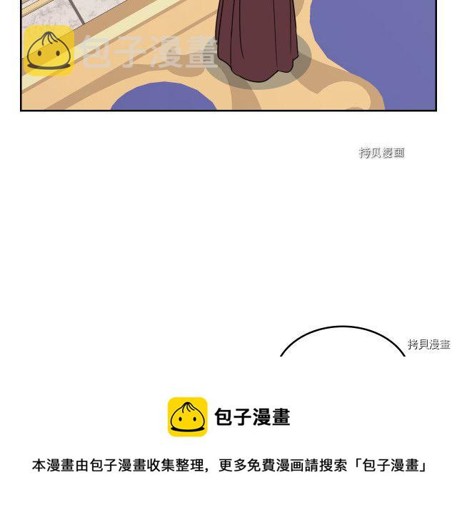 她与野兽结局漫画,第50话 师兄，师妹1图