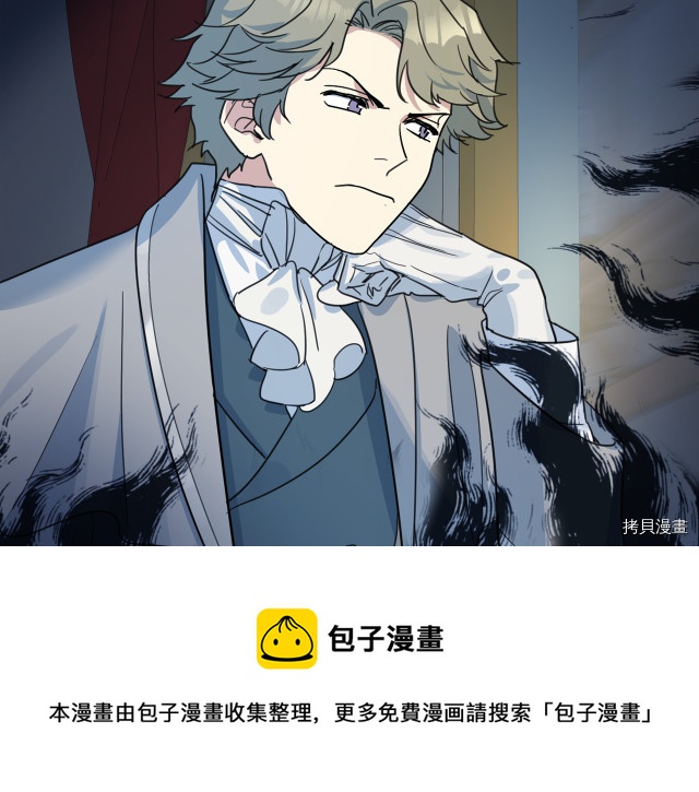 她与野兽结局漫画,第72话 阿丝蒂娜·洛迪1图