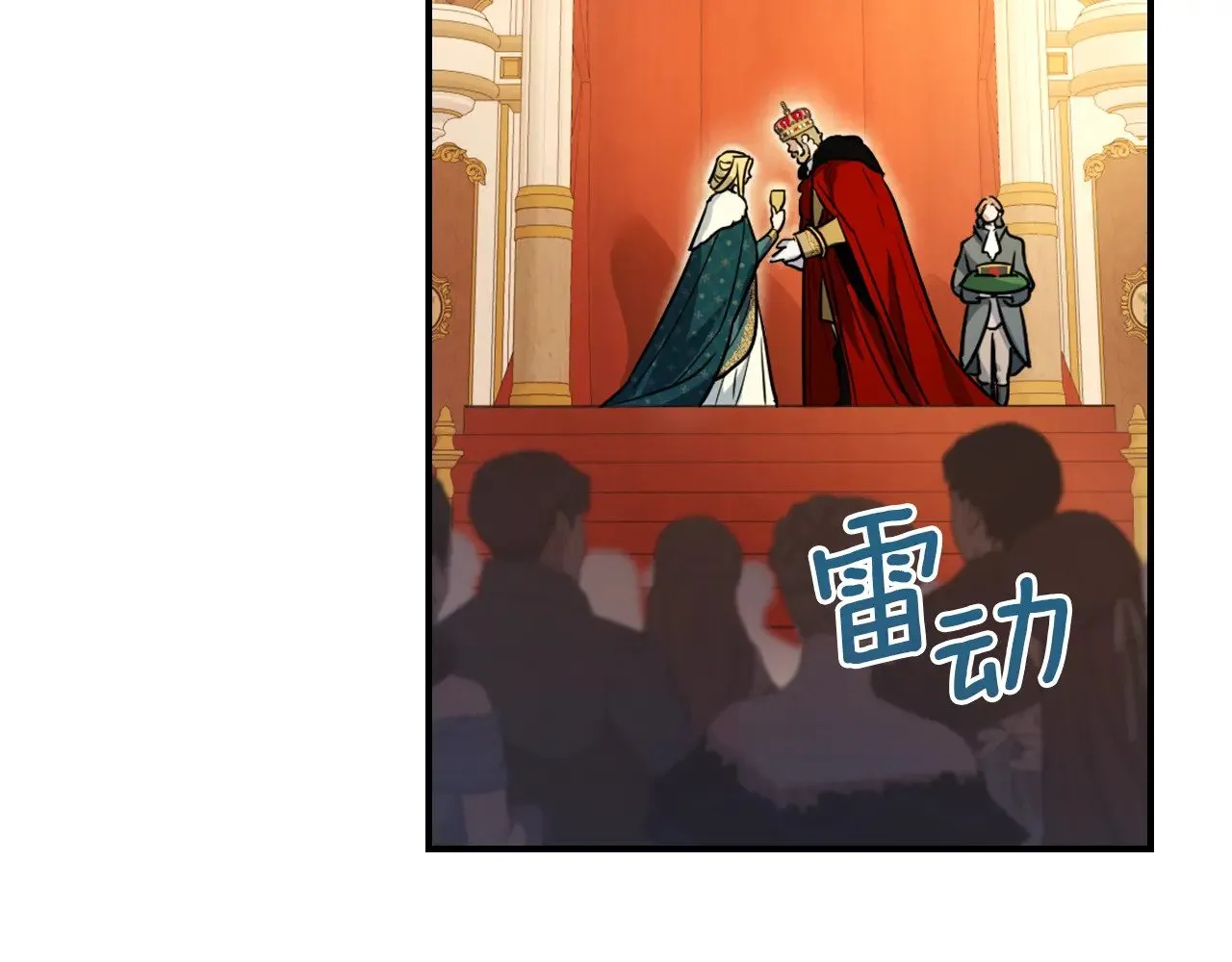 她与野兽结局漫画,第146话 顺水推舟2图