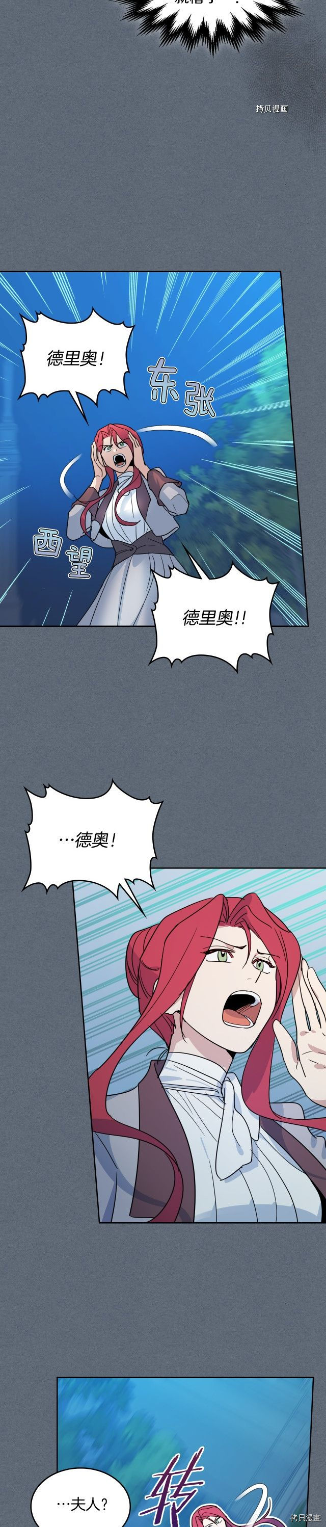 她与野兽结局漫画,第79话 她在躲我2图