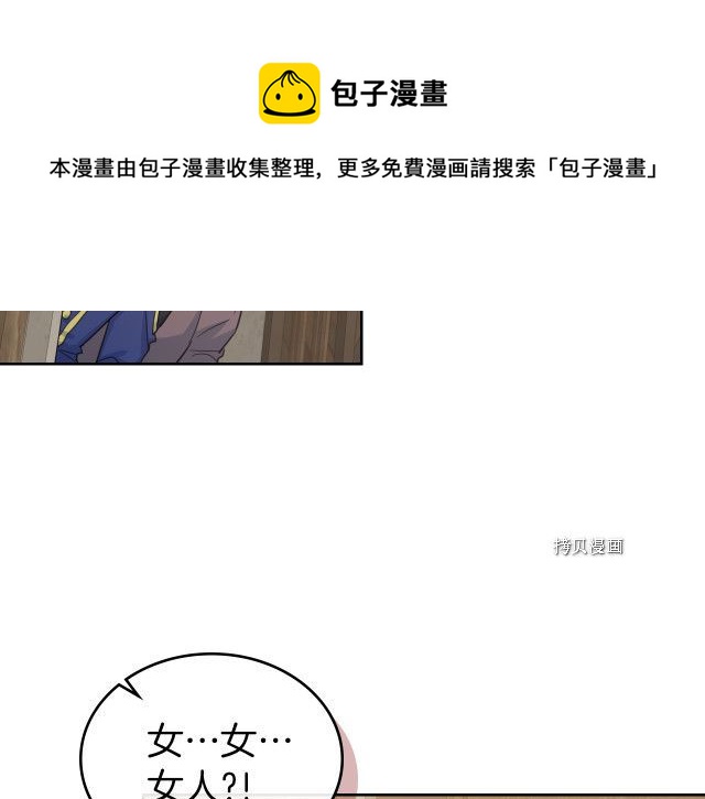 她与野兽结局漫画,第50话 师兄，师妹1图