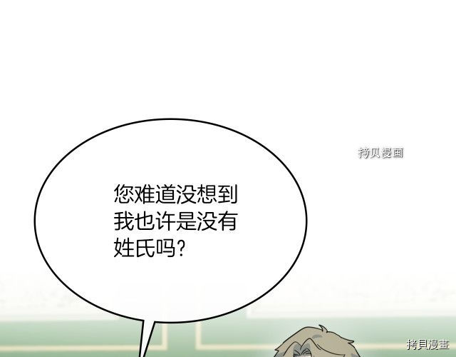 她与野兽漫画在哪里可以看漫画,第67话 女帝与女侯爵1图