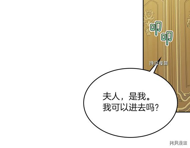 她与野兽漫画免费观看下拉式漫画漫画,第68话 姐妹重逢1图