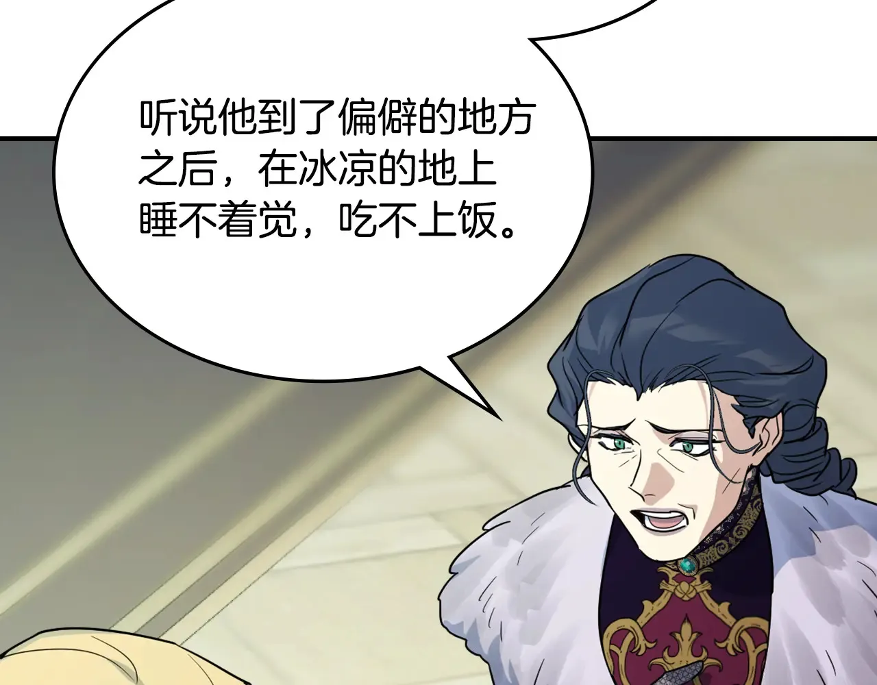 她与野兽漫画,第141话 不是糖果的问题1图