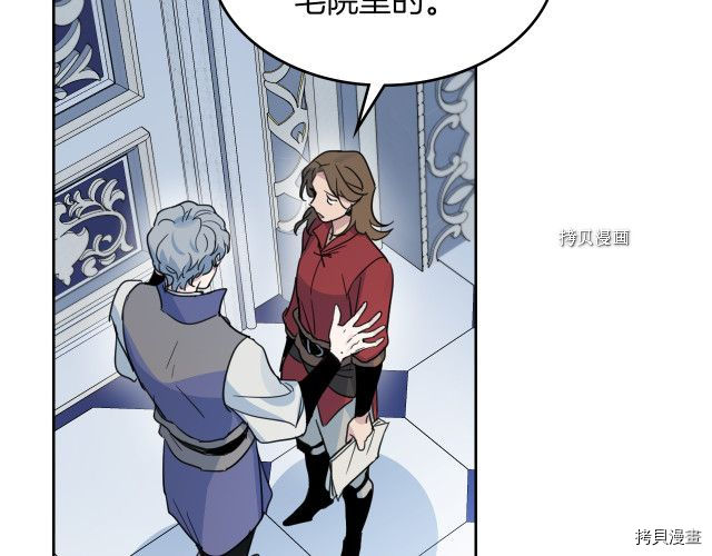 她与野兽结局漫画,第59话 需要安抚吗1图