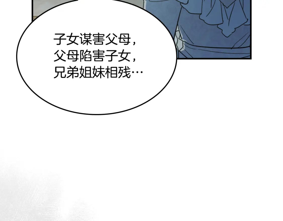 她与野兽漫画免费阅读下拉式漫画,第116话 醉酒倾诉1图