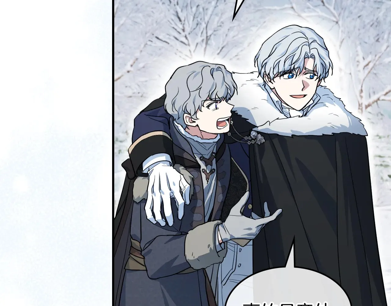 她与野兽结局漫画,第153话 就此放手1图