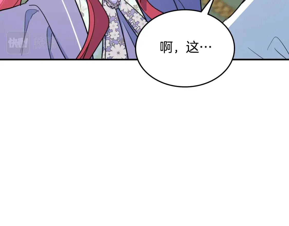 她与野兽结局漫画,第118话 勒塔的诅咒2图